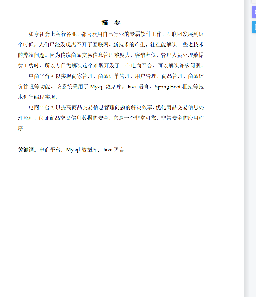 摘要.png
