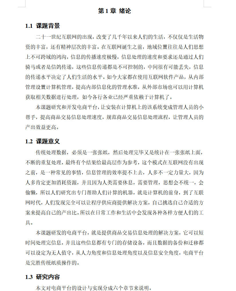 绪论.png