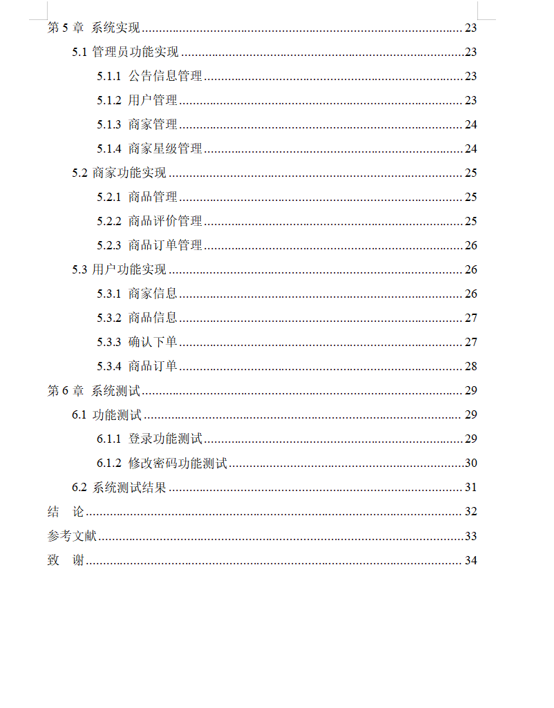 目录2.png