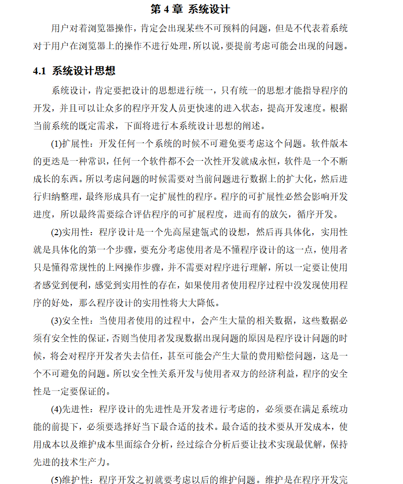 系统设计.png