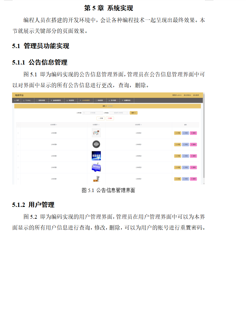 系统实现.png