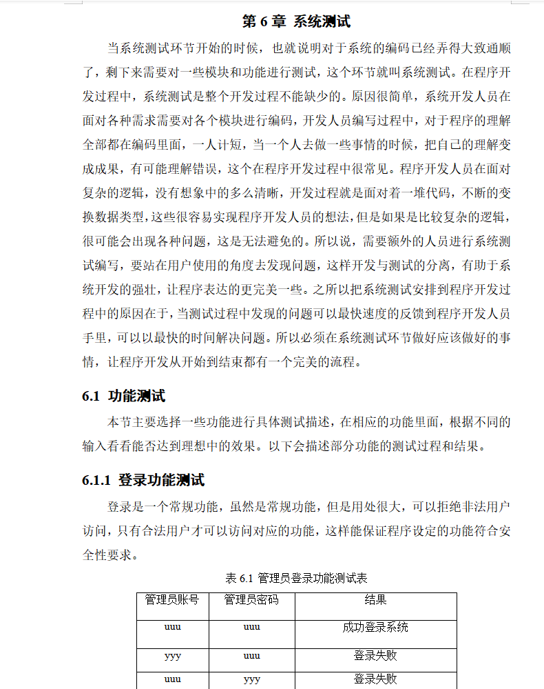 系统测试.png