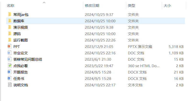 项目内容.png