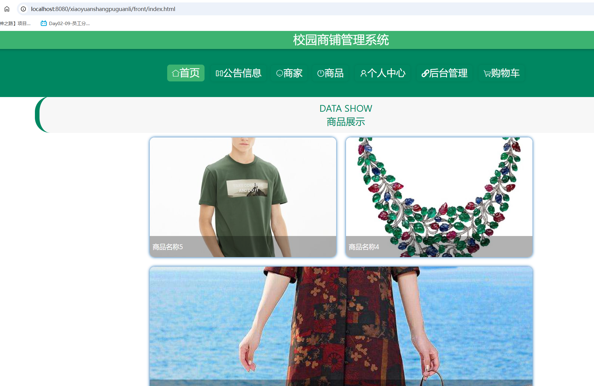 首页.png