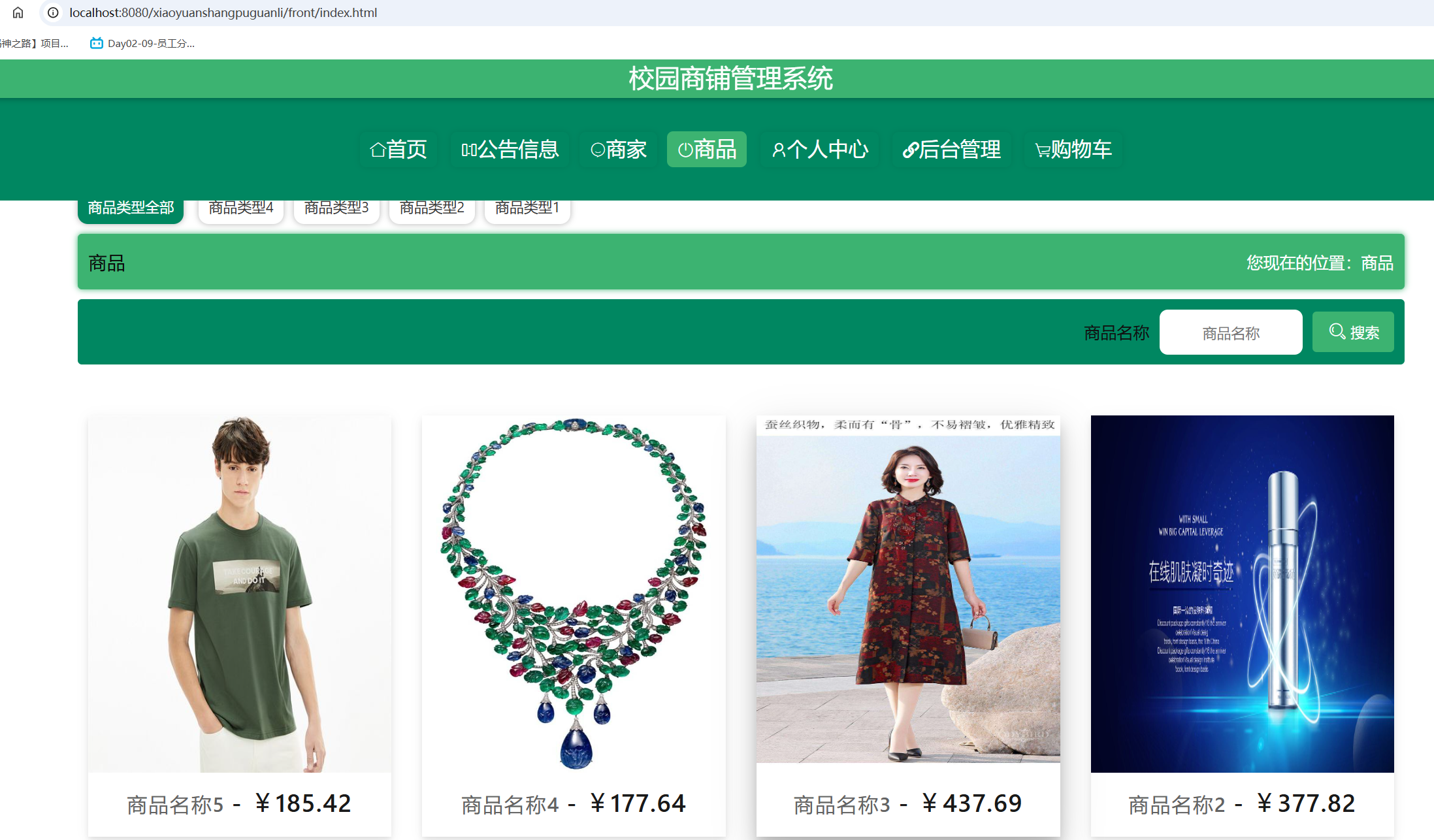 商品展示.png