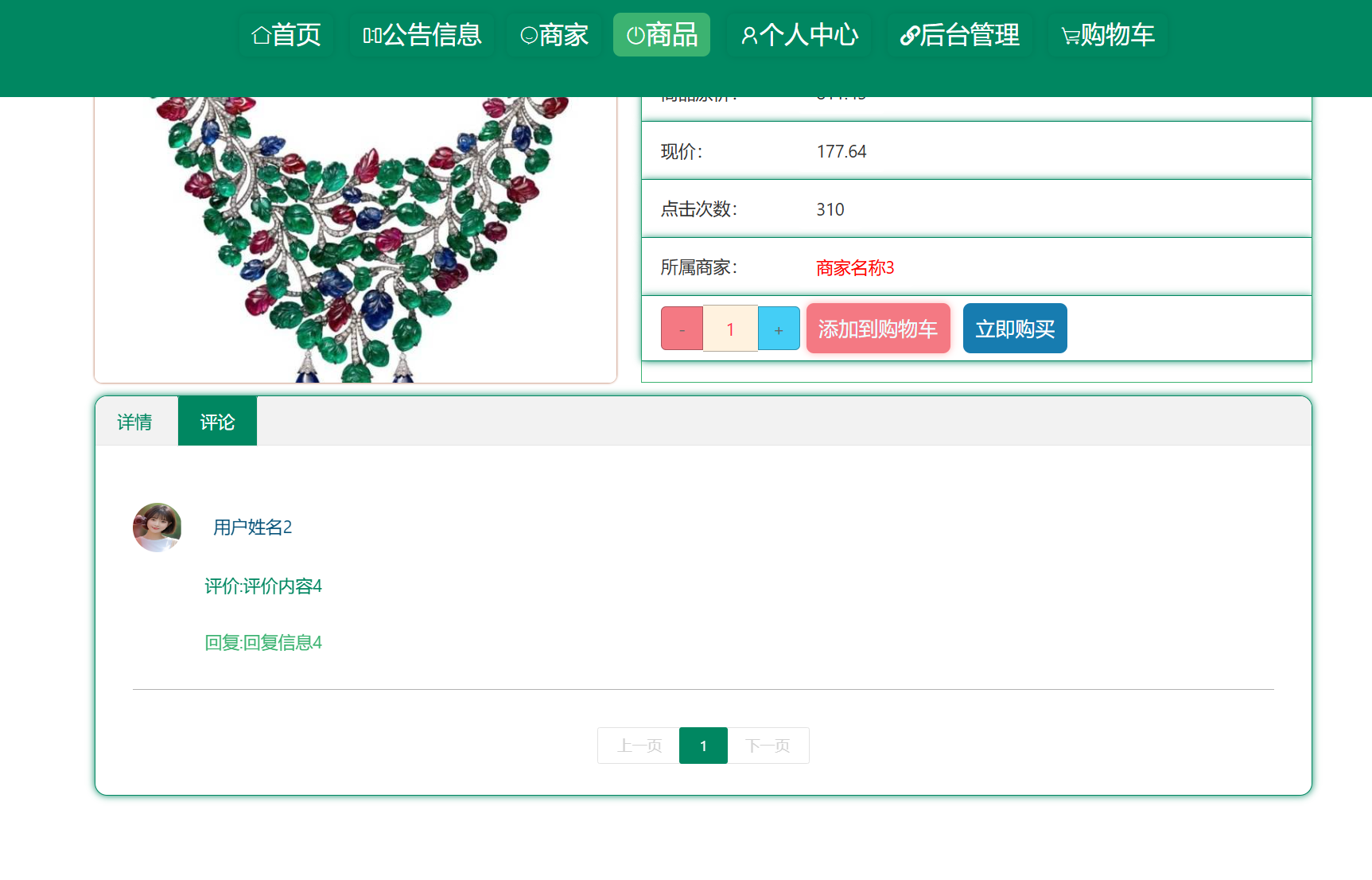 我的评论.png