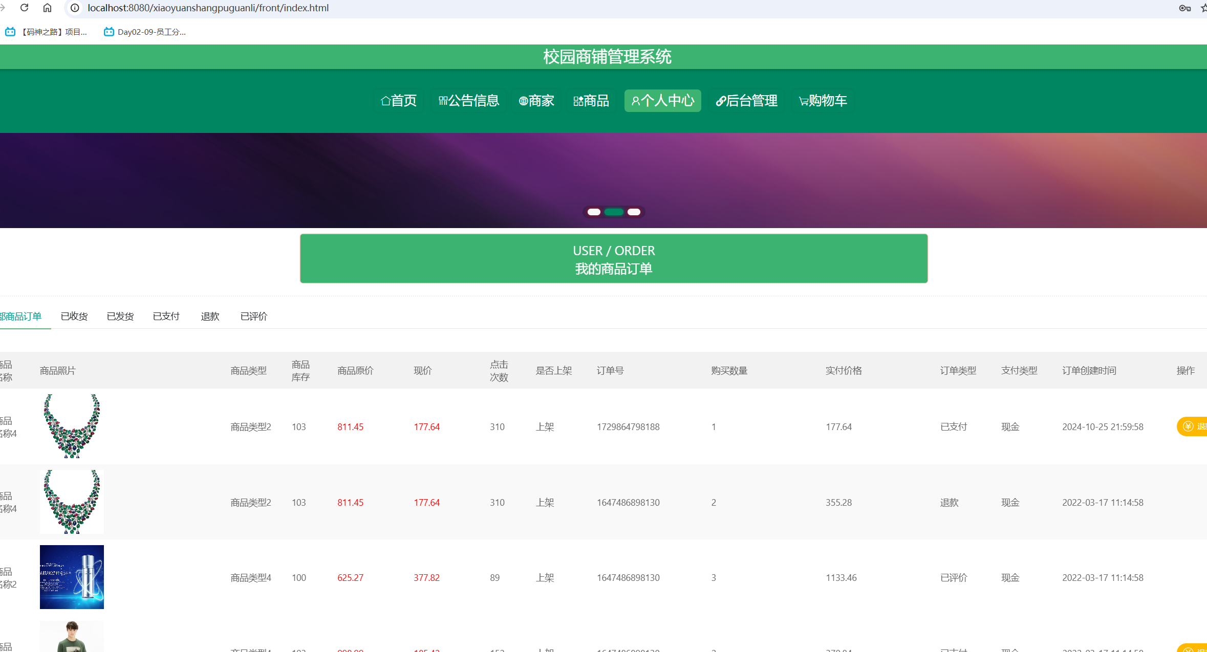 我的订单.png