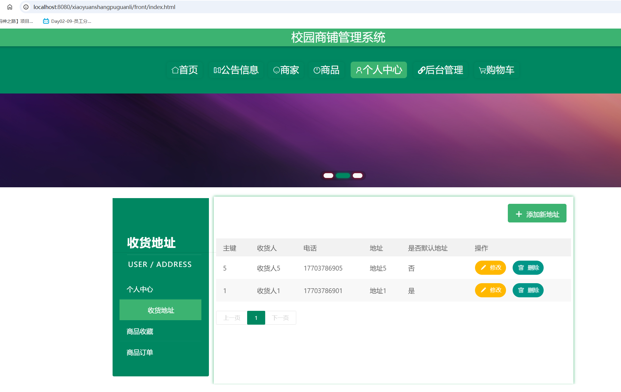 我的地址.png