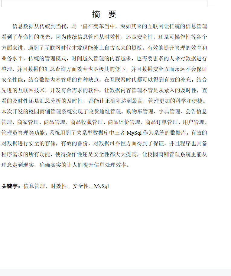 摘要.png