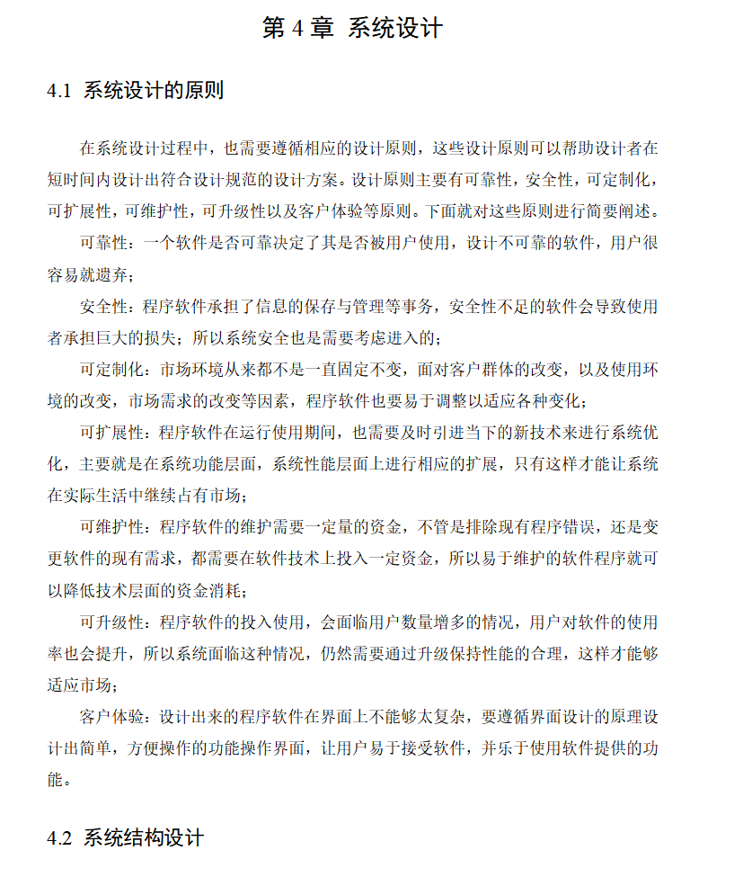 系统设计.png