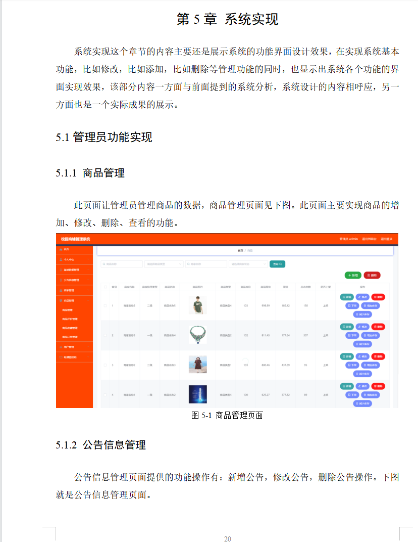 系统实现.png