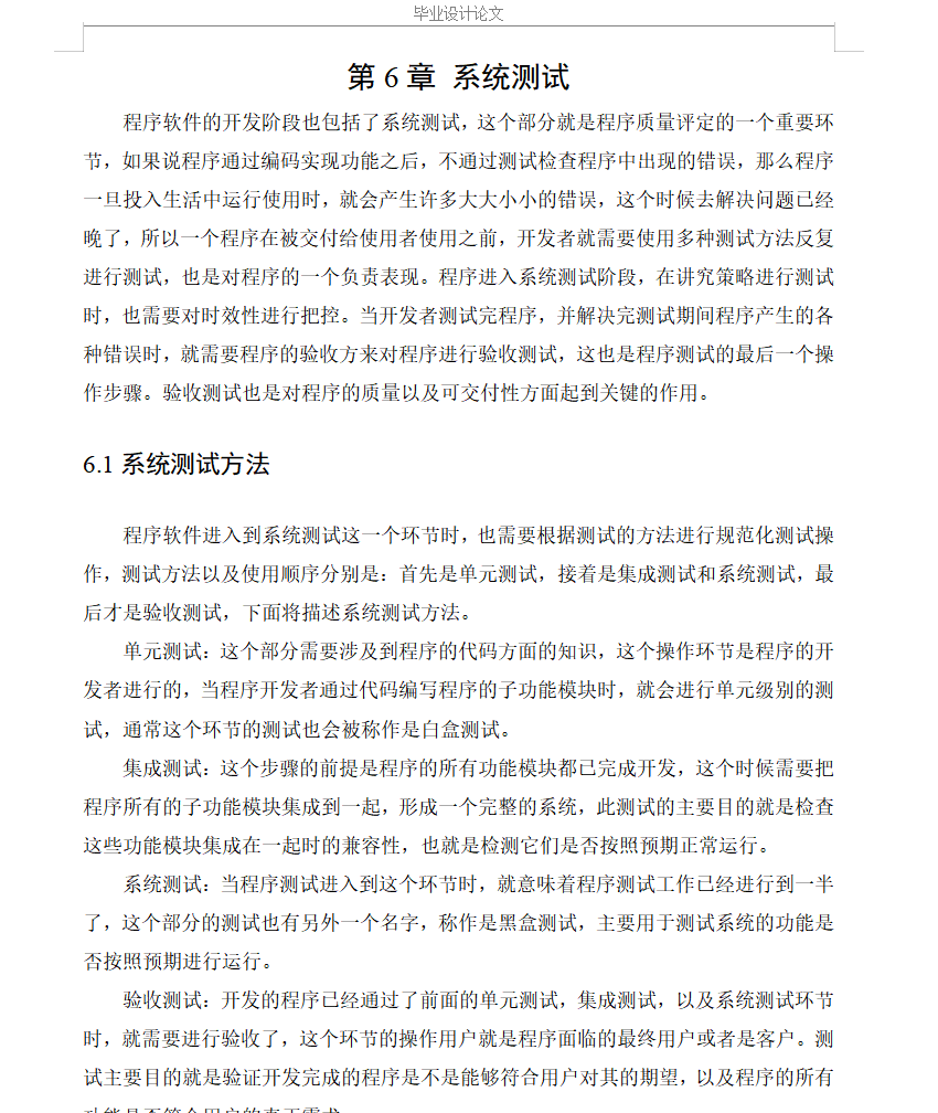 系统测试.png