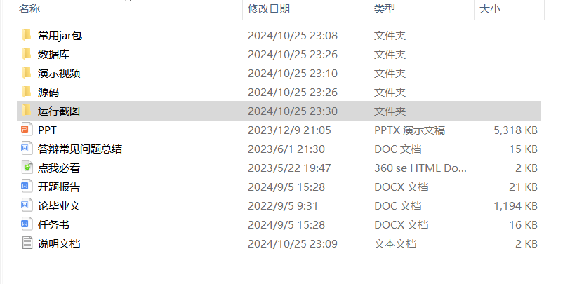 项目内容.png