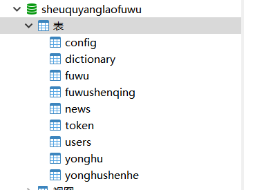 数据库.png