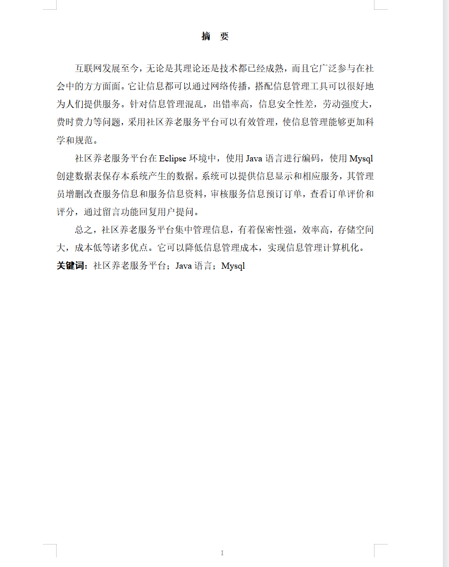 摘要.png