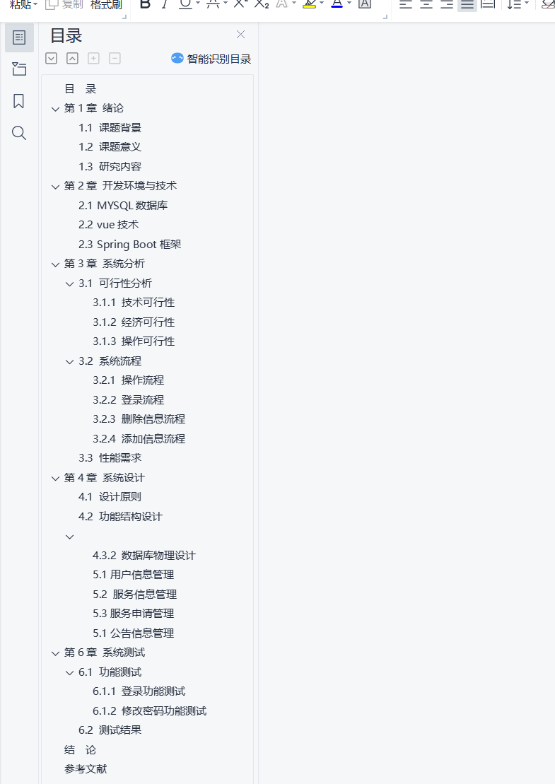 目录.png