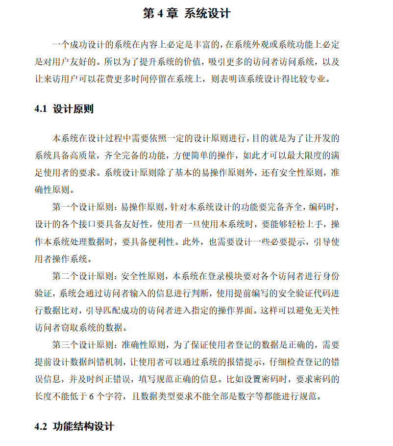 系统设计.png