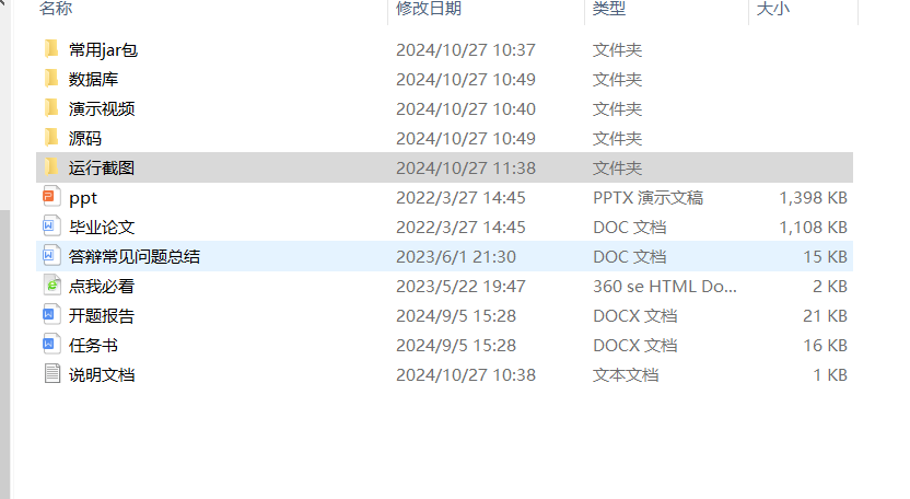 项目内容.png