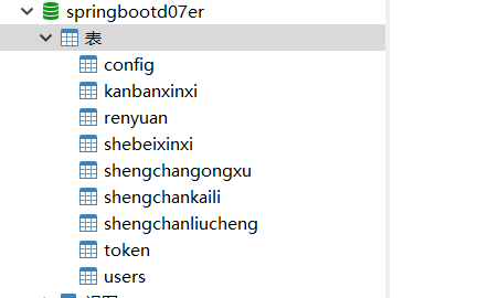 数据库.png