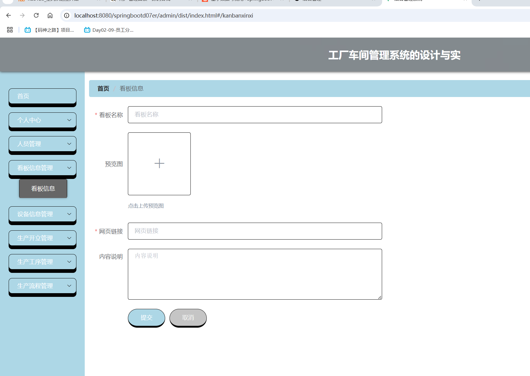 新加看板信息.png