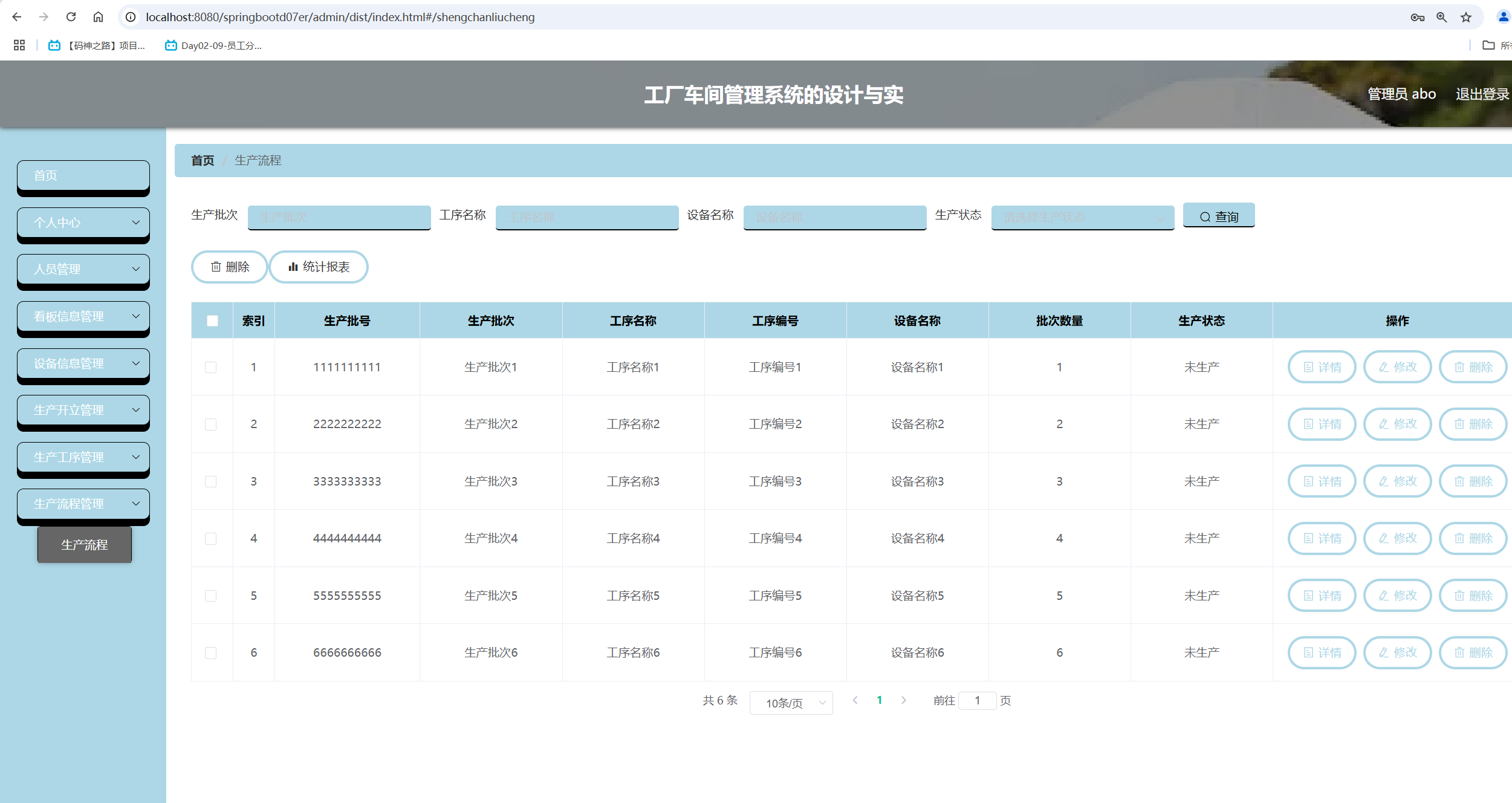 生产流程管理.png