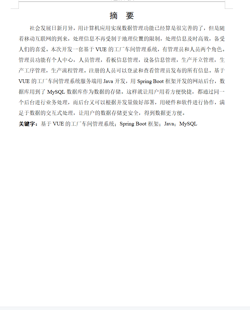 摘要.png