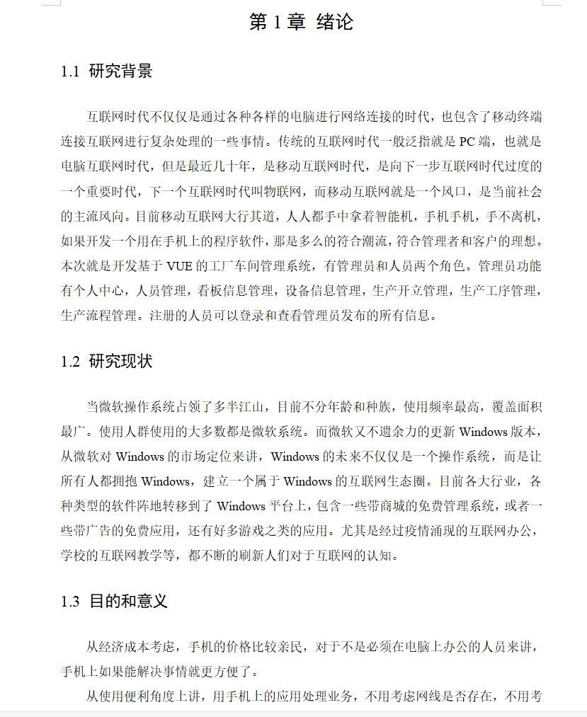 绪论.png