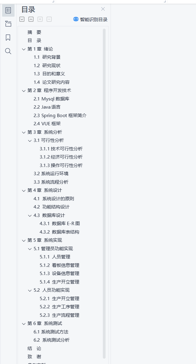 目录.png