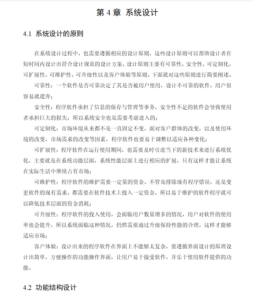 系统设计.png