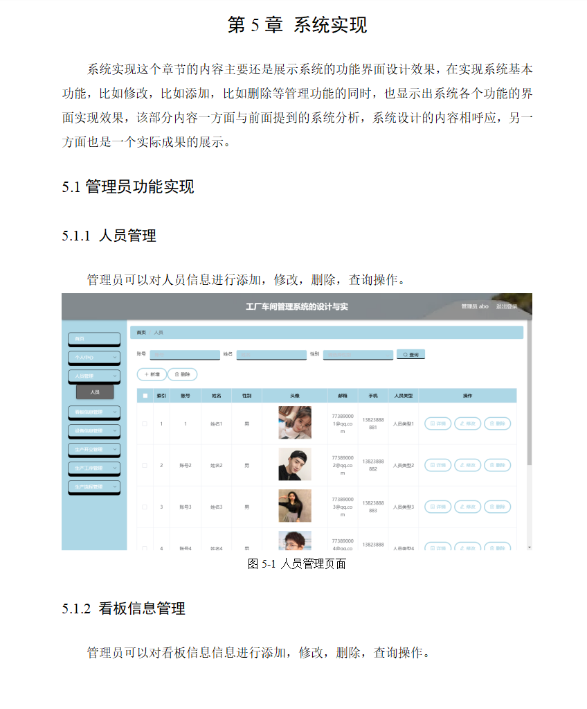 系统实现.png