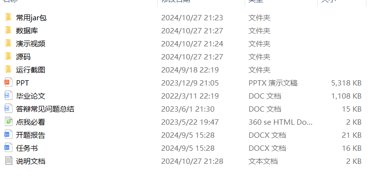 项目内容.png
