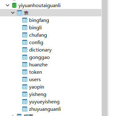 数据库.png