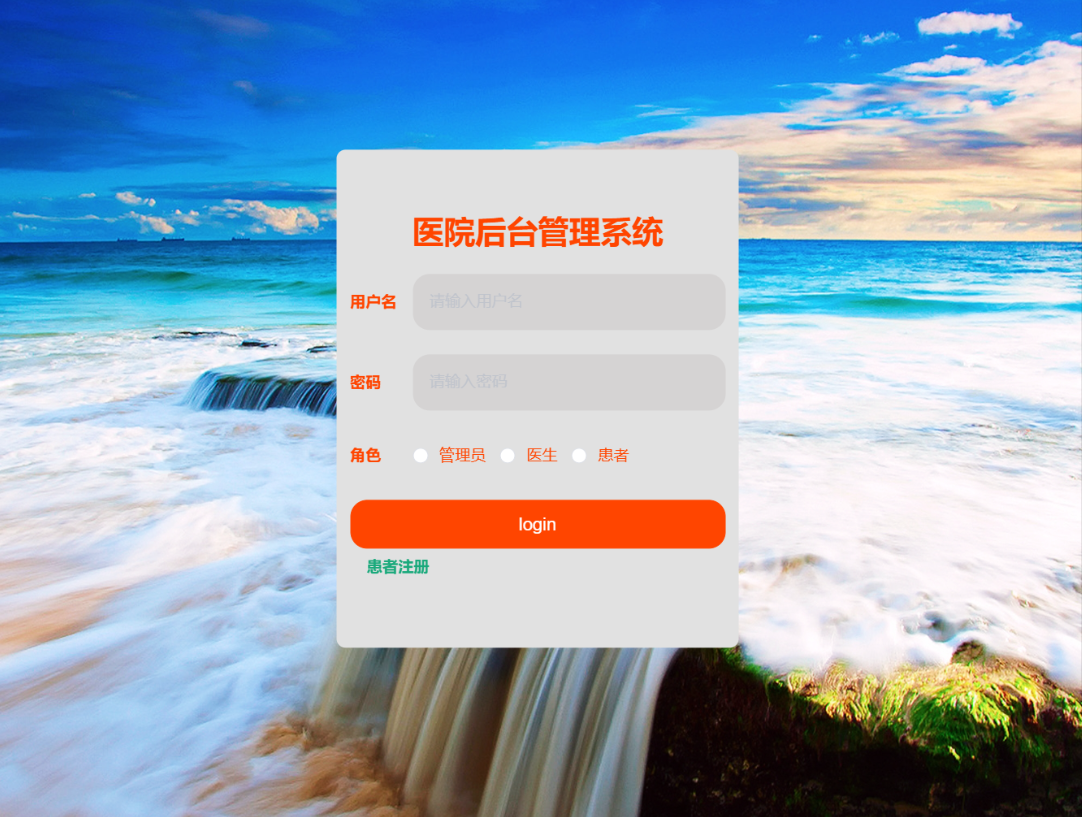 登录.png