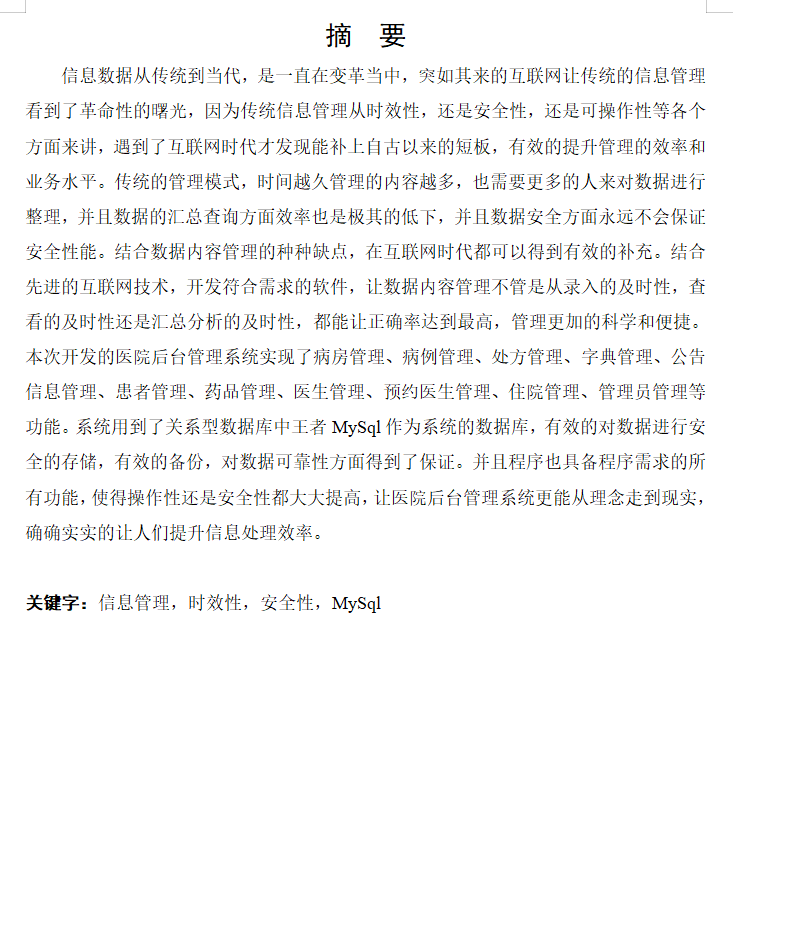 摘要.png