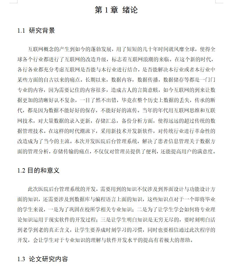绪论.png
