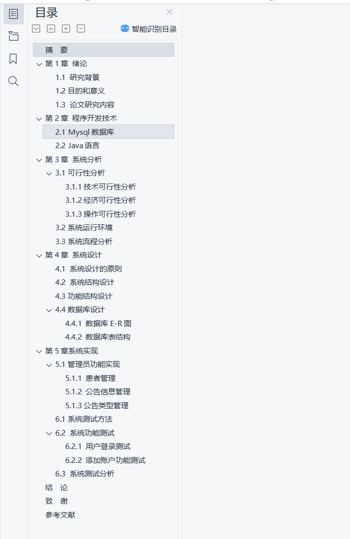 目录.png