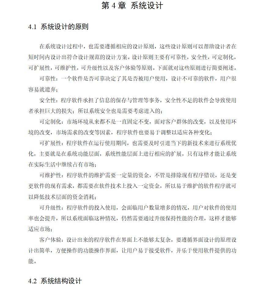 系统设计.png
