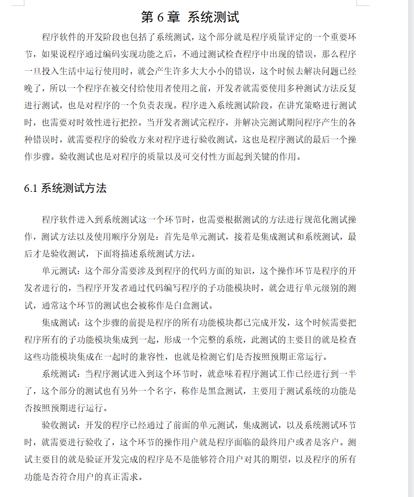 系统测试.png