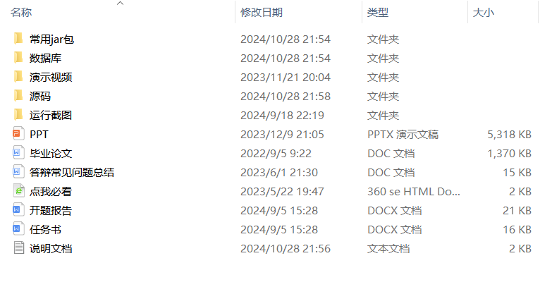 项目内容.png