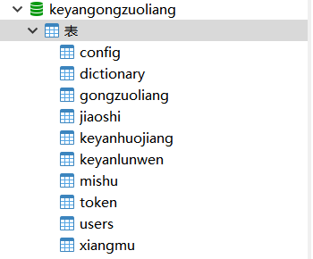 数据库.png