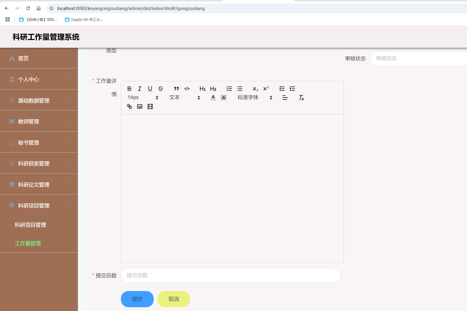 新增工作量.png