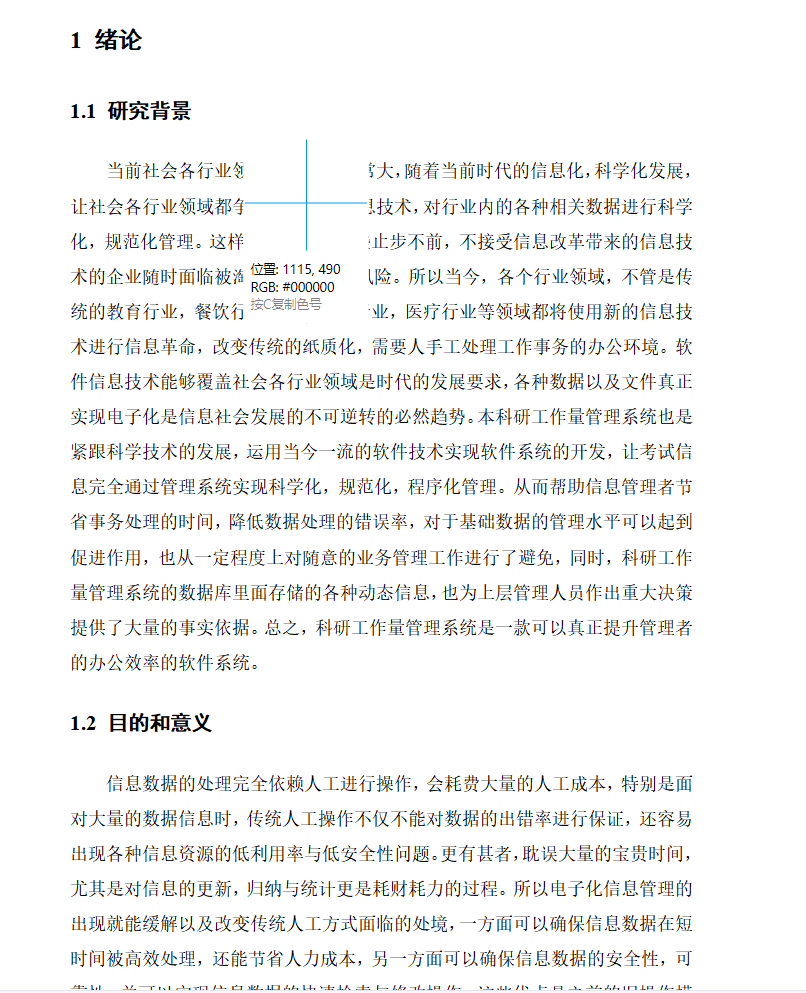 绪论.png