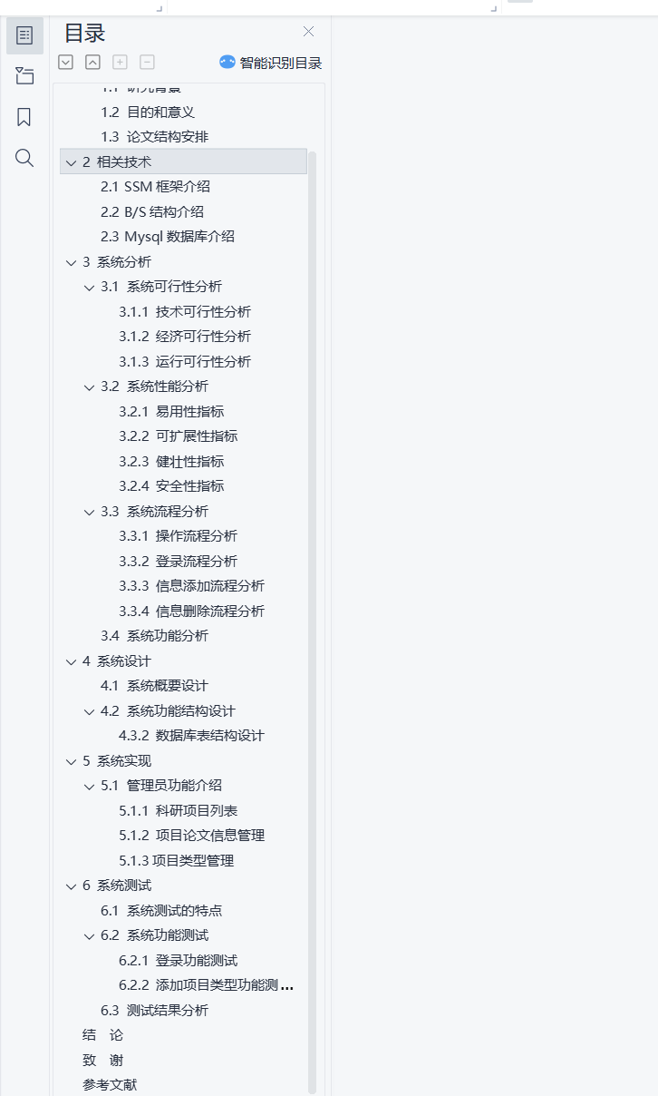 目录.png