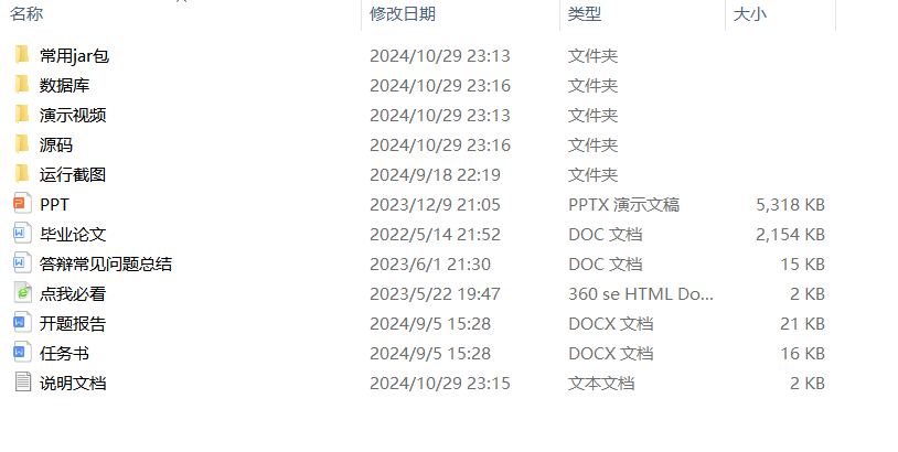 项目内容.png
