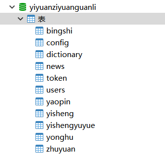 数据库.png