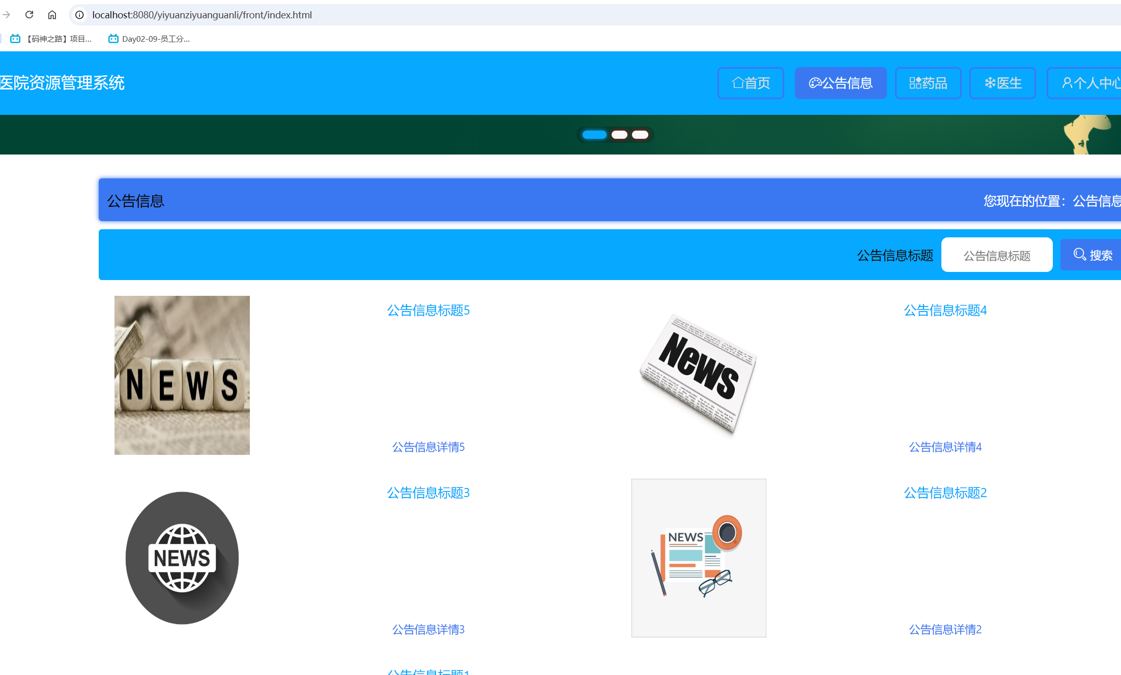 公告信息.png