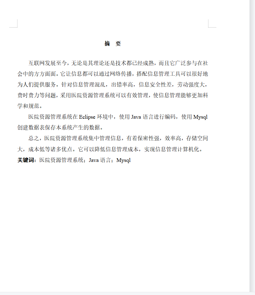 摘要.png