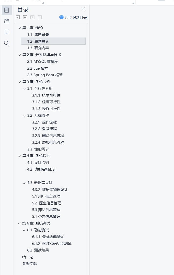 目录.png
