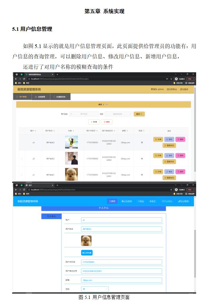 系统实现.png