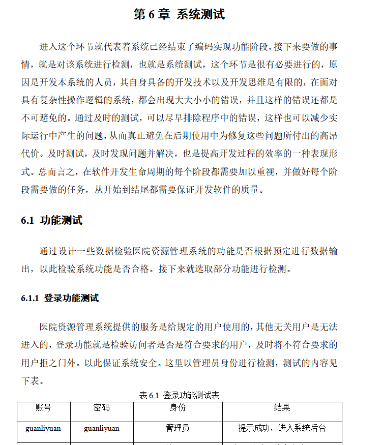 系统测试.png